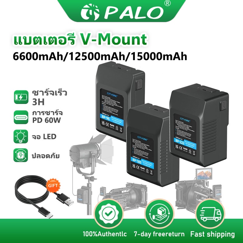 PALO V-mount แบตเตอรี่ดาบปลายปืนแบตเตอรี่ลิเธียมไอออนแบบชาร์จไฟได้สำหรับกล้องถ่ายภาพไฟถ่ายภาพ