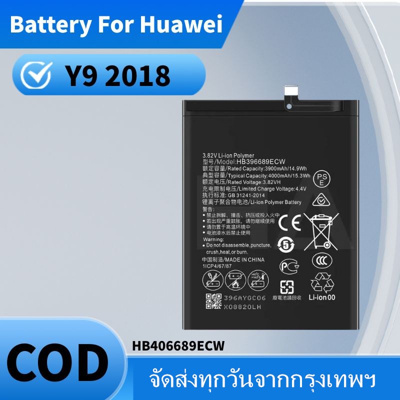 แบตเตอรี่ Battery For Huawei Y9 2018 แบต