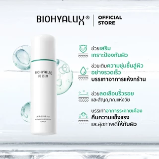 [น้ำตบขายดี] Biohyalux HA Repairing Essence Toner ไบโอไฮยาลักส์ น้ำตบเสริมเกราะป้องกัน บำรุงผิวใสลึกถึงผิวชั้นใน