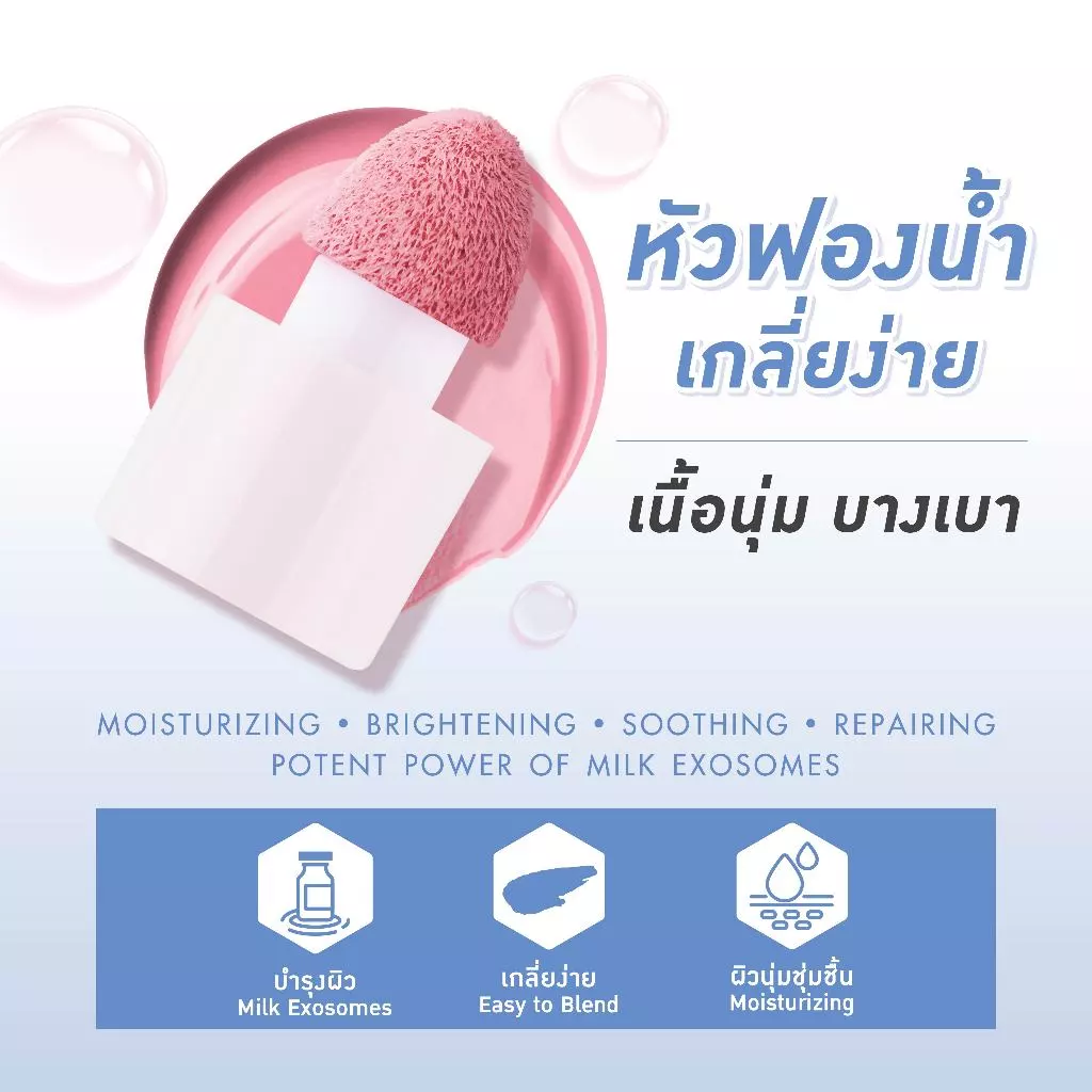 Baby Bright เอ็กซ์โซไวท์คุชชั่นบลัช 4ml เบบี้ไบร์ท thumbnail 3