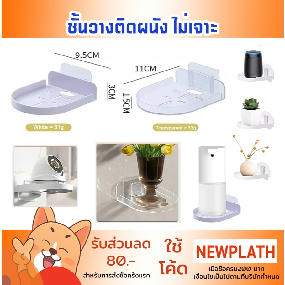 ที่วางติดผนัง ชั้นวางติดผนัง ที่วางฐานวางกล้องวงจรปิดติดผนัง แบบติดกาว แข็งแรง กาวแน่น มีช่องระบาย Rack  bracket