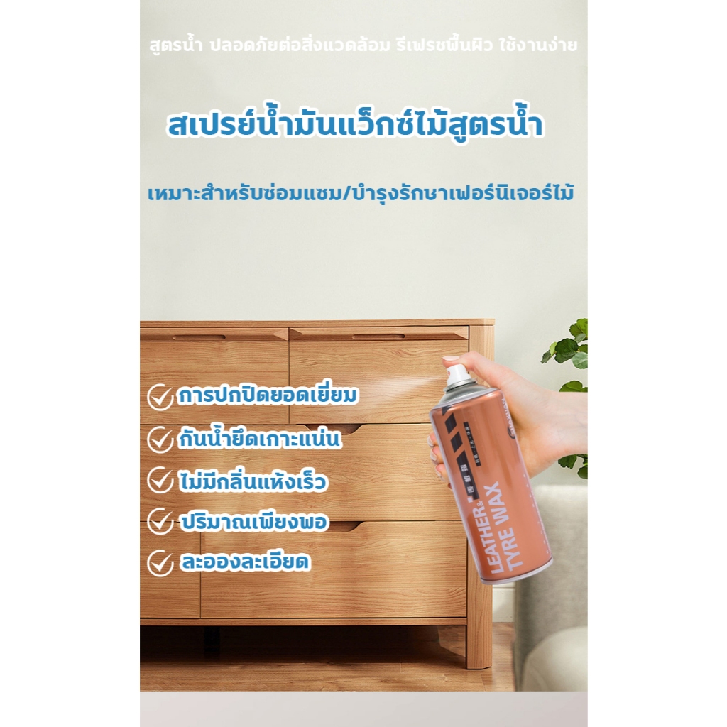 ขี้ผึ้งทาไม้ ขี้ผึ้งขัดไม้ นำเข้าจากญี่ปุ่น 450ml ขัดเฟอร์นิเจอร์ไม้ ขัดพื้นไม้ ทนต่อการแห้ง แตก และขีดข่วน กันความชื้น - รูปที่ 3