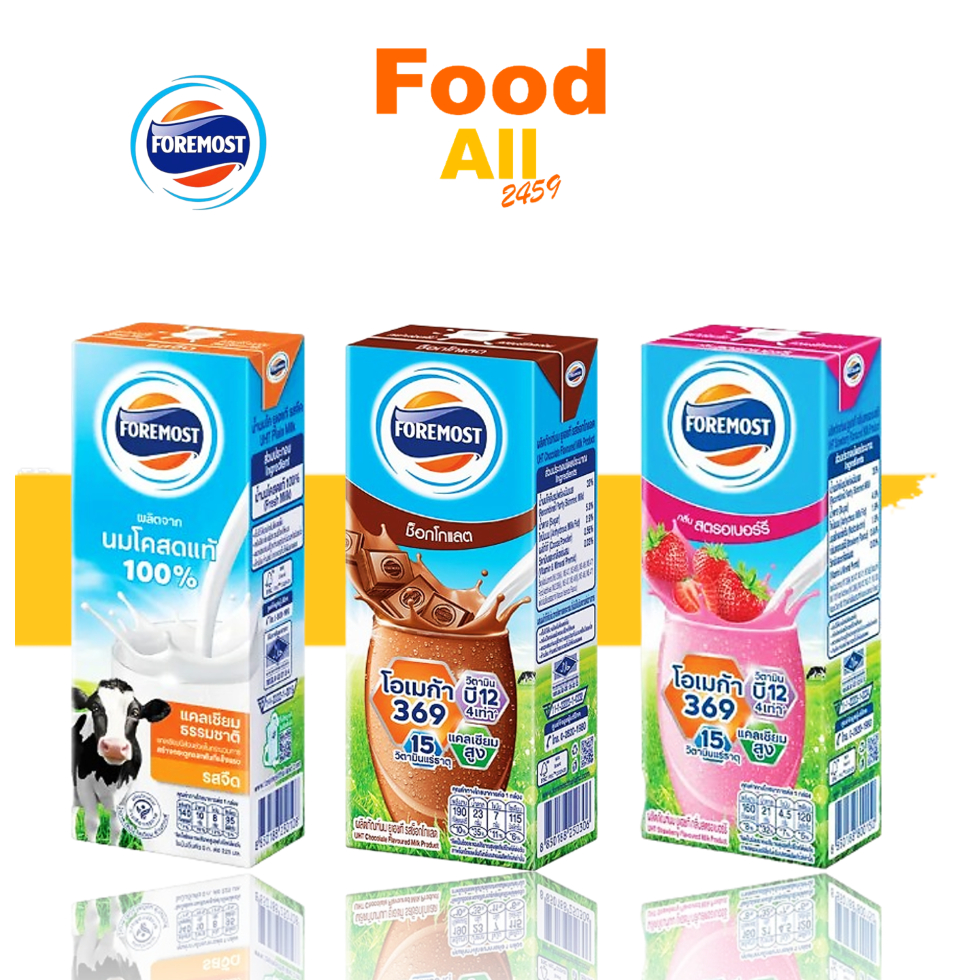 Foremost UHT Milk นม UHT พร้อมดื่ม ตรา FOREMOST ขนาด 165 และ 180 มล.จำนวน 36 และ 48 กล่อง