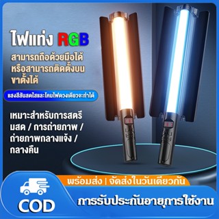 ไฟไลฟ์สด ไฟสตูดิโอ ไฟถ่ายรูป 53CM หลอดไฟ RGB LED 3000K-6000K…