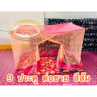 มุ้งพัชรี มุ้งรุ่นประตู ต่อชาย ขนาด 6 ฟุต 8 ฟุต 9 ฟุต 10 ฟุต 12 ฟุต เนื้อผ้า พริกไทย ตาถี่