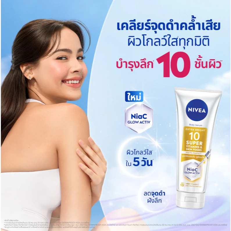 นีเวีย บอดี้ เซรั่ม เอ็กซ์ตร้า ไบรท์ 10 ซูเปอร์ วิตามิน แอนด์ สกิน ฟู้ด ยูธ เพอร์เฟค 300 มล. NIVEA โลชั่น Body lotion thumbnail 3