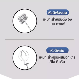 Watsuno.เครื่องตีไข่ในครัว เครื่องตีฟองนม แบบชาร์จ usb มีให้เลือก2สี ที่ตีฟองนม
