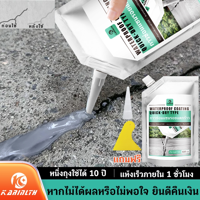 ซื้อ 3 แถม 1 ซีลแลนท์ซ่อมกันน้ำรอยแตกคอนกรีต, 510g สำหรับ รอยแตกร้าวบนพื้นและกลางแจ้ง, กาวซ่อมแซมช่องว่าง อิฐและกระเบือง