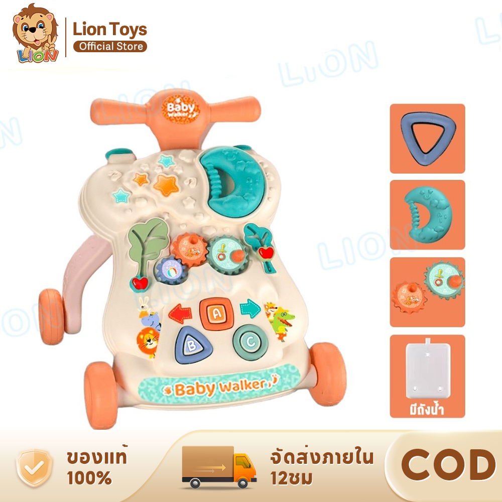 LionToys รถหัดเดิน รถหัดเดินเด็ก รถผลักเดิน 5 in 1