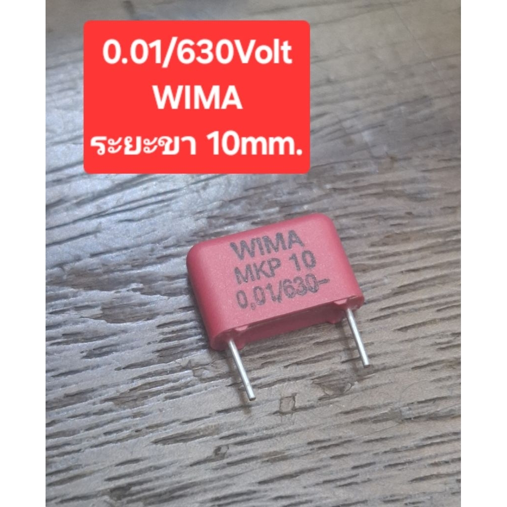 0.01/630Volt WIMA (ระยะขา 10mm.)