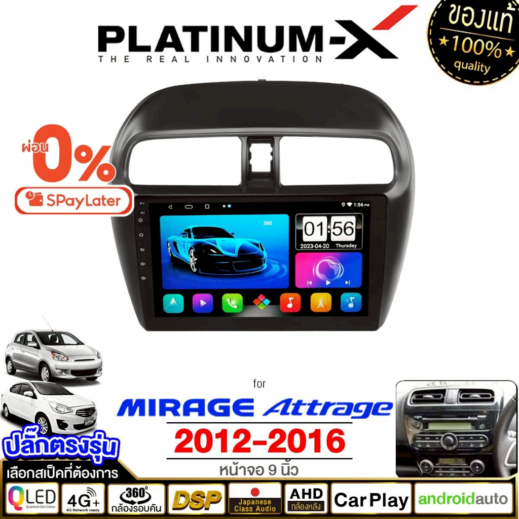 PLATINUM-X จอแอนดรอย 9นิ้ว MITSUBISHI MIRAGE ATTRAGE  12-16  Android WIFI และ4G จอQLED จอตรงรุ่น