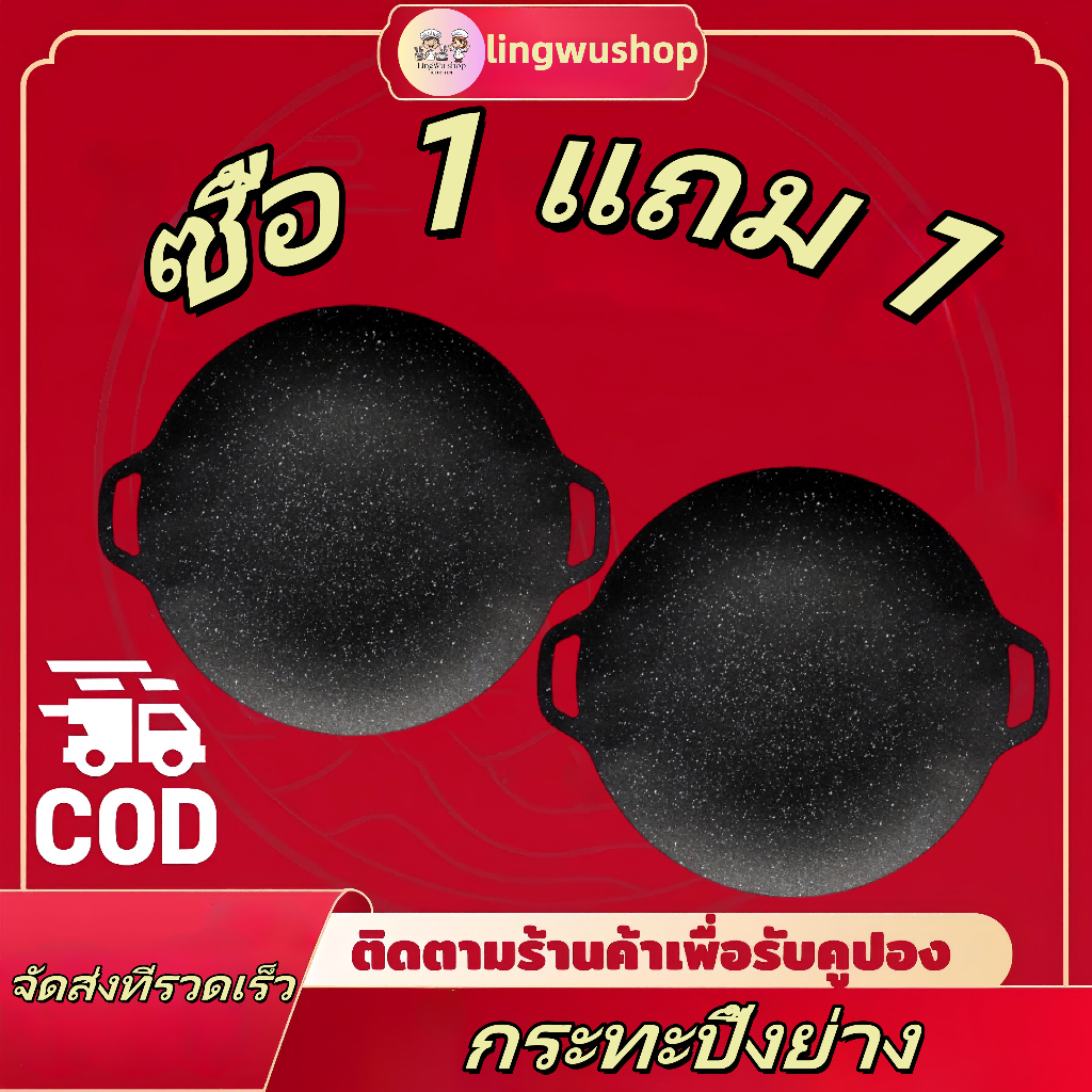 [ซื้อ 1 แถม 1] ถาดอบมัลติฟังก์ชั่น เคลือบกันติด BBQ ปิ้งย่างบาบีคิว กระทะปิ้งย่าง ย่างเนย/สเต็ก ขนาด28/30/32/34/36/38/40