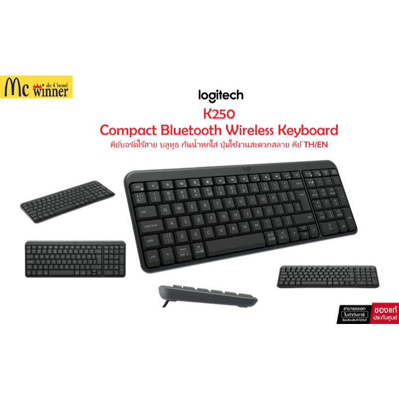 Logitech K250 Compact Bluetooth Wireless Keyboard คีย์บอร์ดไร้สาย บลูทูธ (คีย์ไทย-อังกฤษ)