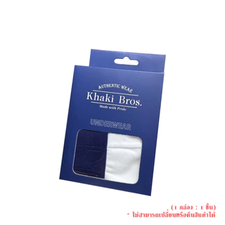 Khaki Bros. - คาคิ บรอส - Men's underwear - กางเกงชั้นในชาย - ทรง BOXER - KM25I002