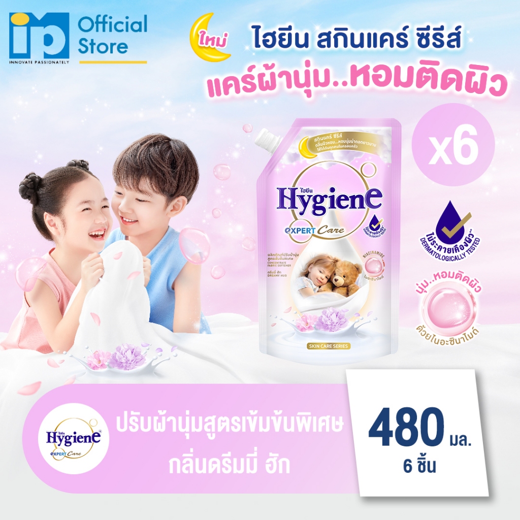 [ใหม่] ไฮยีน เอ็กซ์เพิร์ท แคร์ สเปเชี่ยล อิดิชั่น สกิน แคร์ ซีรีส์ 480 มล. แพ็ค 6 ถุง (เลือกกลิ่น)