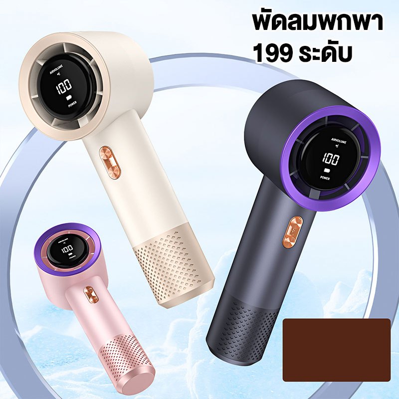 【พร้อมส่งจากไทย】พัดลมมือถือ พัดลมเทอร์โบ Turbo fan พัดลมพกพา ไม่มีใบมีด mini fan จอแสดงผล LED ปรับความเร็วได้