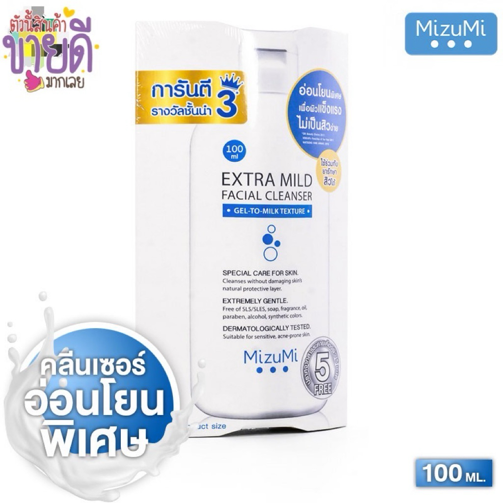 MIZUMI - Extra Mild Facial Cleanser (100 ml.) เจลล้างหน้า