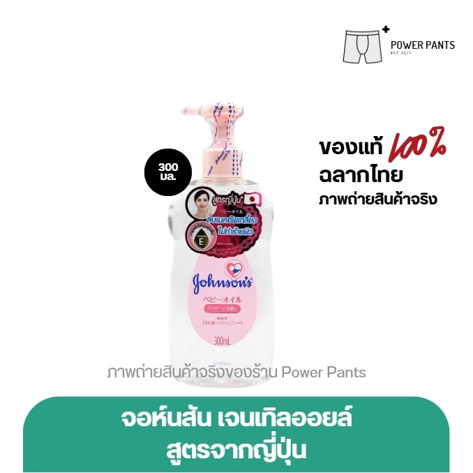 [โค้ดลดใน VDO] จอห์นสัน เช็ดเครื่องสำอาง เจนเทิลออยล์ สูตรจากญี่ปุ่น ขนาด 300 มล.
