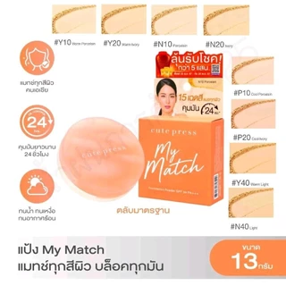 Cute Press My Match Foundation Powder SPF35 13g.