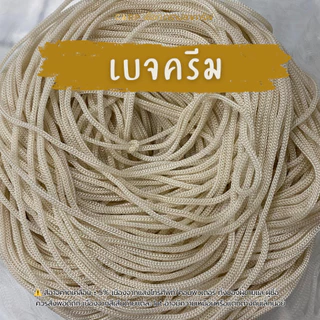 เชือกร่ม 1.8 มิล ตราปลาคาร์ฟ 500 กรัม CARP crochet cord
