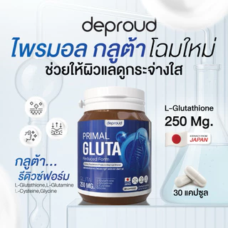 ร้านเจ้าของแบรนด์ดีพราวด์ - Deproud กลูต้าเพียว บูสผิวขาว 1 กระปุก 30 - กินวันละ 4 แคปซูล เช้า-ก่อนนอน
