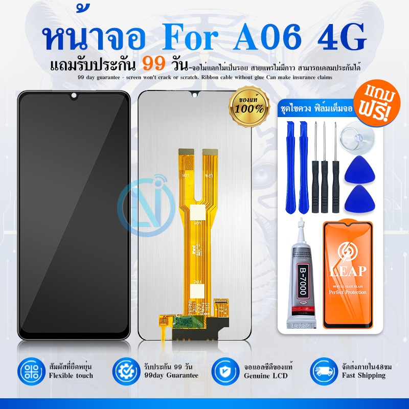 LCD Display หน้าจอ LCD ใช้กับ SAMSUNG A06 4G/5G จอ+ทัช อะไหล่มือถือ อะไหล่ LCD Display Screen จอ A06 4G/5G