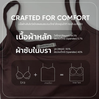 Overchills เสื้อกล้ามกันหนาว บุขน ลองจอนกันหนาว ซับในกันหนาวพร้อมบรา กันหนาวได้ 0-10 องศา