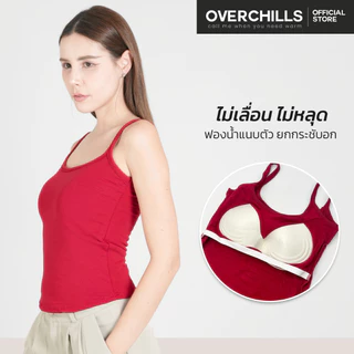 Overchills เสื้อกล้ามกันหนาว บุขน ลองจอนกันหนาว ซับในกันหนาวพร้อมบรา กันหนาวได้ 0-10 องศา