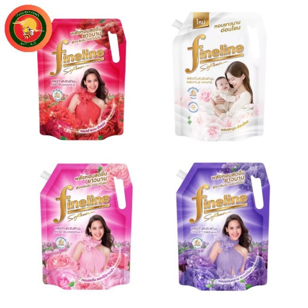 [ X2 ถุง ] Fineline  ไฟน์ไลน์ น้ำยาปรับผ้านุ่ม สูตรมาตรฐาน 1300 มล.  เลือสูตร