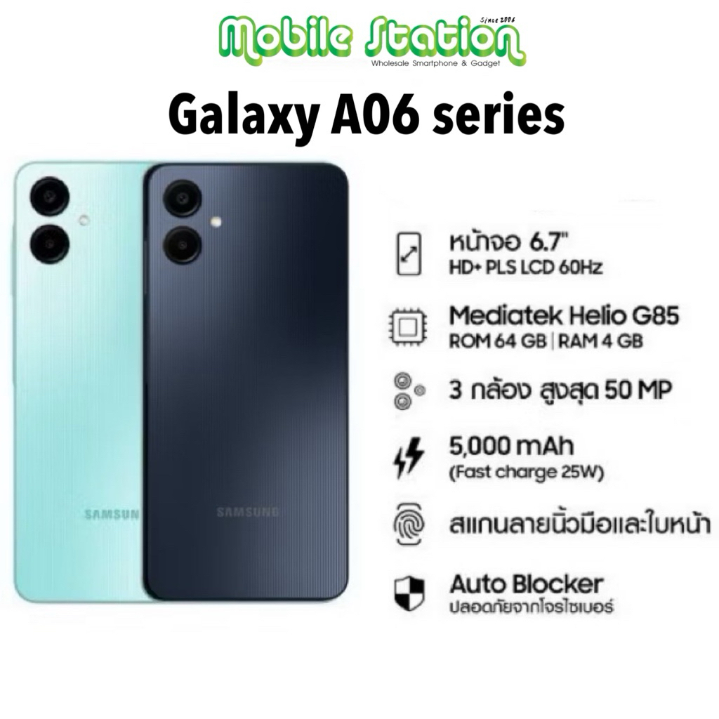 [Sale] Samsung Galaxy A06 Helio G85 | A05s Snapdragon | A05 MediaTek จอ 6.7" แบต 5,000 mAh ศูนย์ไทย 