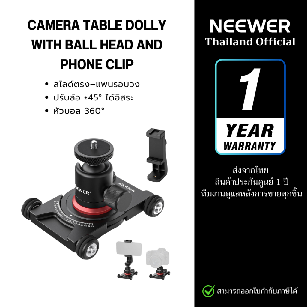 NEEWER CAMERA TABLE DOLLY WITH BALL HEAD AND PHONE CLIP (SD001)