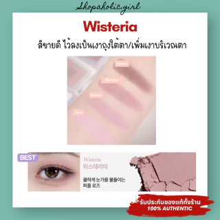 ✅แท้/ส่งด่วน✅HOLIKA HOLIKA My Fave Piece Eye Shadow อายแชโดวเนื้อนุ่ม สีสวยติดทน ช่างแต่งหน้าเกาหลีแนะนำ