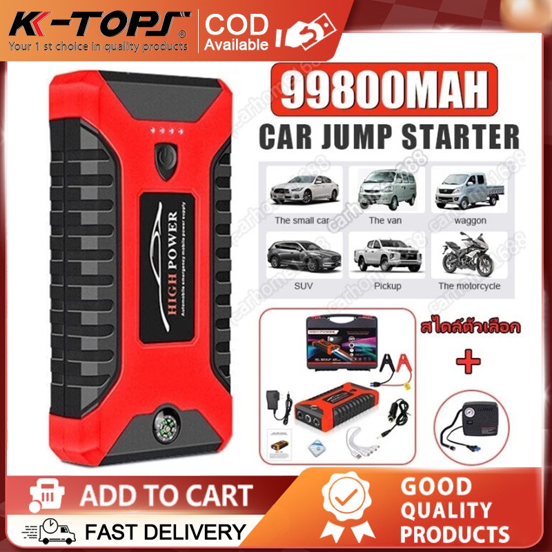 jump start รถยนต์ 99800 mAh จั้มสตาร์ทรถยนต์ ชาร์จรถยนต์แบบพกพา จั้มสตาร์ท รถยนต์ เครื่องชาร์จรถยนต์แบบพกพา