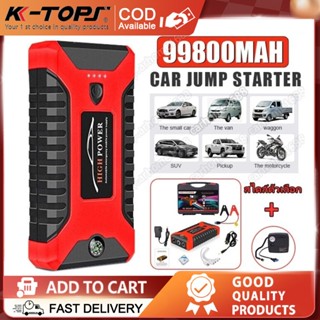 jump start รถยนต์ 99800 mAh จั้มสตาร์ทรถยนต์ ชาร์จรถยนต์แบบพ…