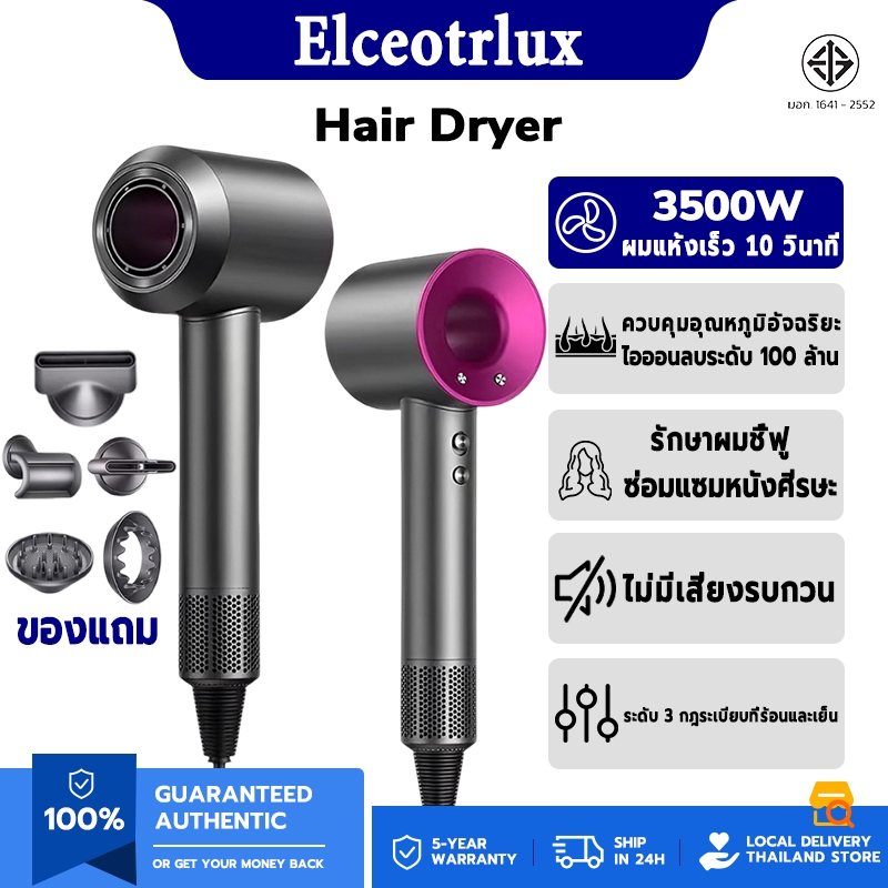 ไดร์เป่าผม (แถมหัวเป่าลม 5อัน 100 million negative ion hair care) เครื่องเป่าผม ไดเป่าผม Hair Dryer ไดร์เป่าผมพกพา