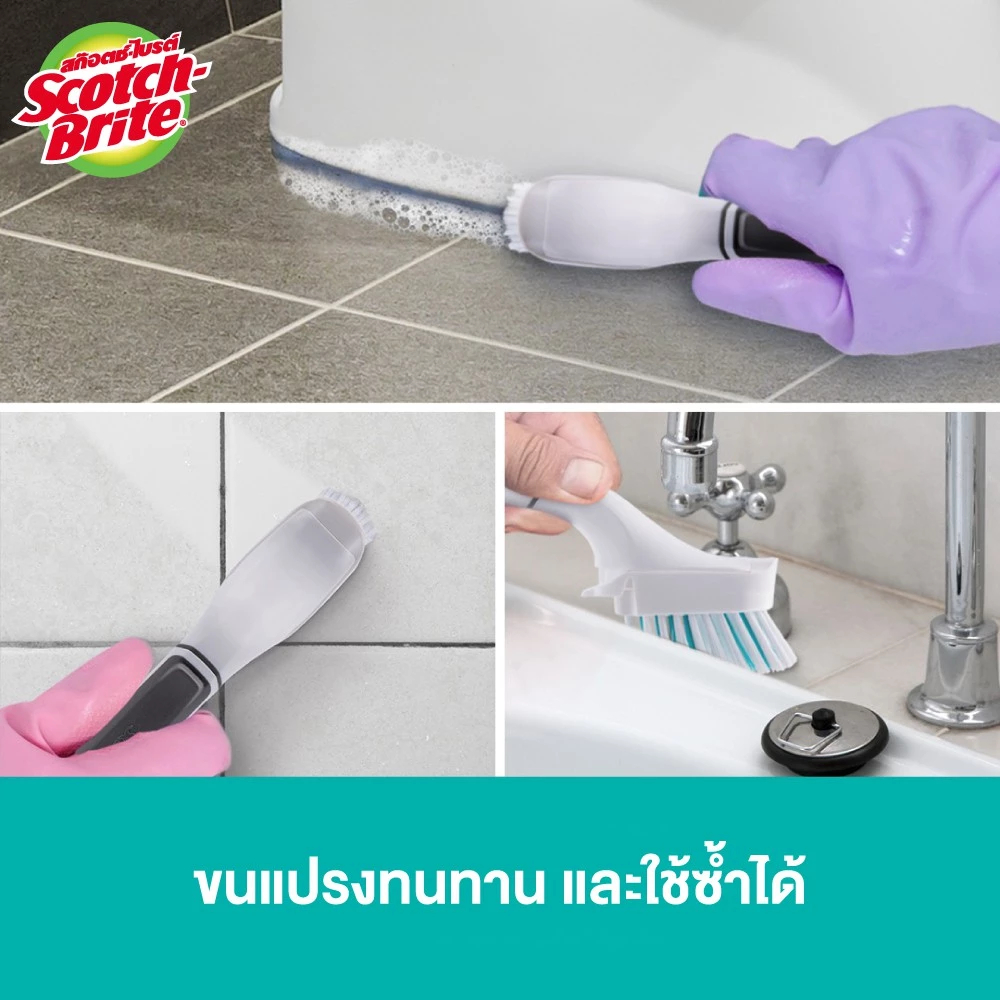 3M Scotch-Brite® Handy Brush Scrubber สก๊อตช์-ไบรต์ แปรงขัดพร้อมด้ามจับสำหรับงานห้องน้ำรุ่นแอนตี้แบคทีเรียสินค้าพร้อมส่ง - รูปที่ 2