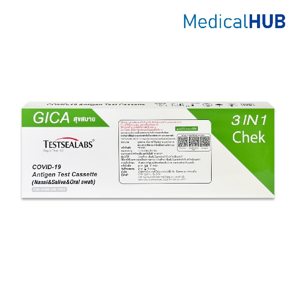Gica 4 in1 ชุดตรวจ 3 IN 1 COVID-19 Antigen Test Cassette กล่องเขียว 20250