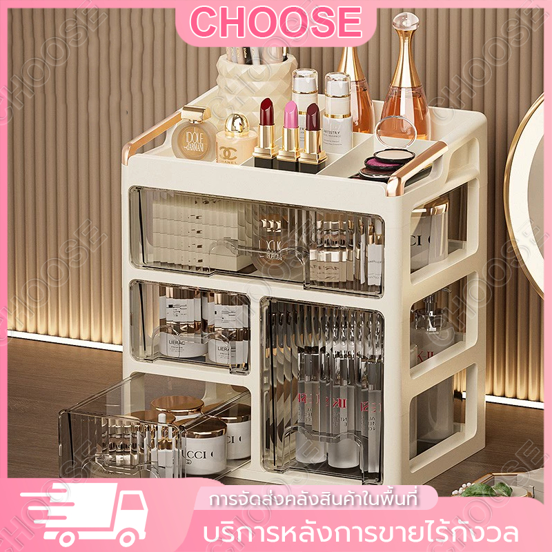 กล่องเก็บเครื่องสำอาง ชั้นวางเครื่องสำอาง 3 ชั้น กล่องเก็บของขนาดใหญ่พร้อมลิ้นชักกันฝุ่น กล่องเก็บของอเนกประสงค์