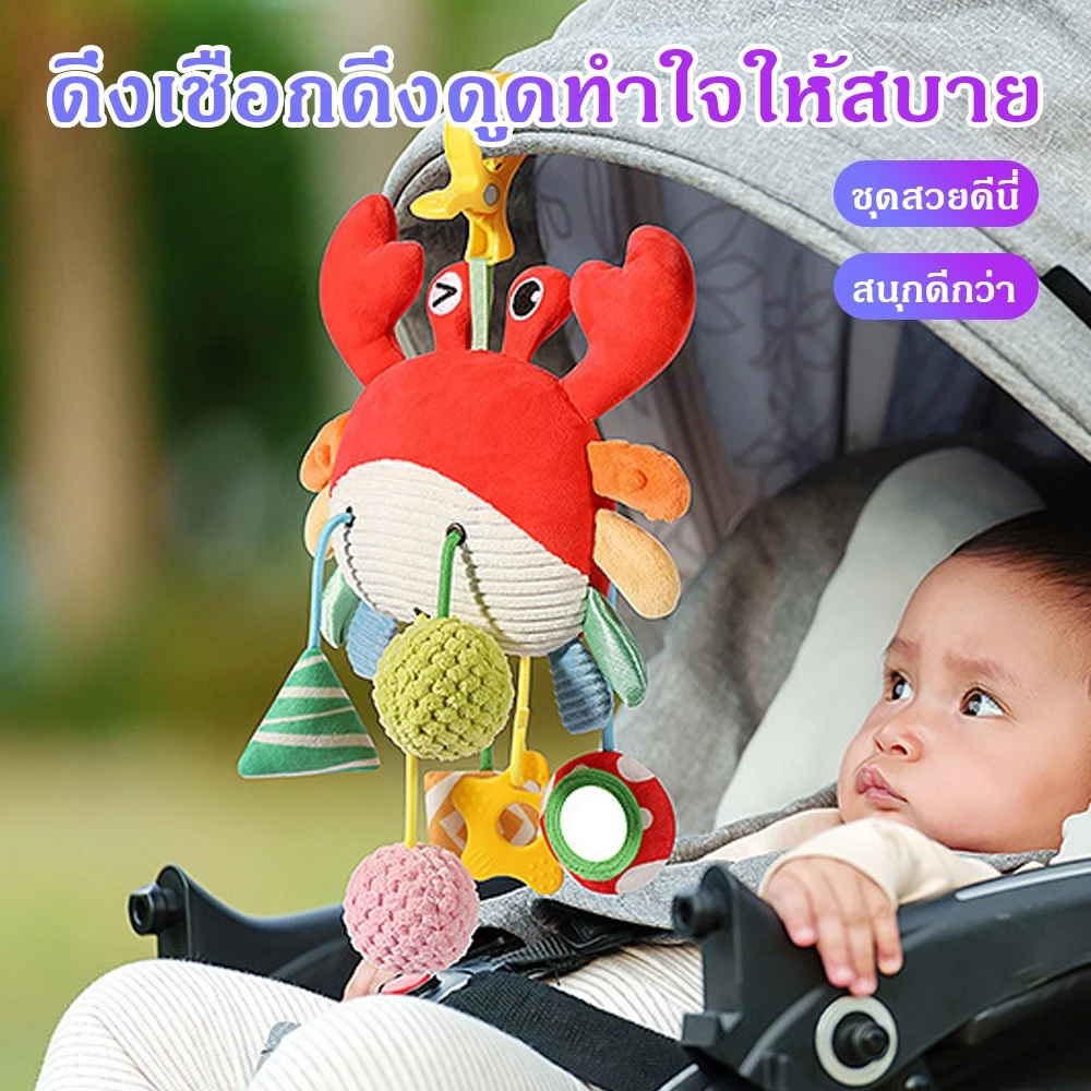 โมบายติดเปล Crab/Chick ของเล่นแขวนเตียงเด็ก thumbnail 9