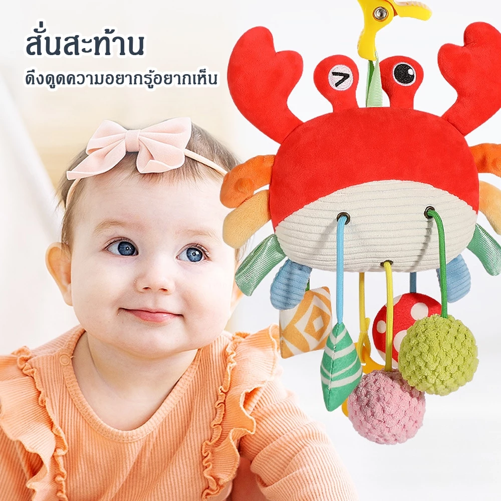 โมบายติดเปล Crab/Chick ของเล่นแขวนเตียงเด็ก thumbnail 3