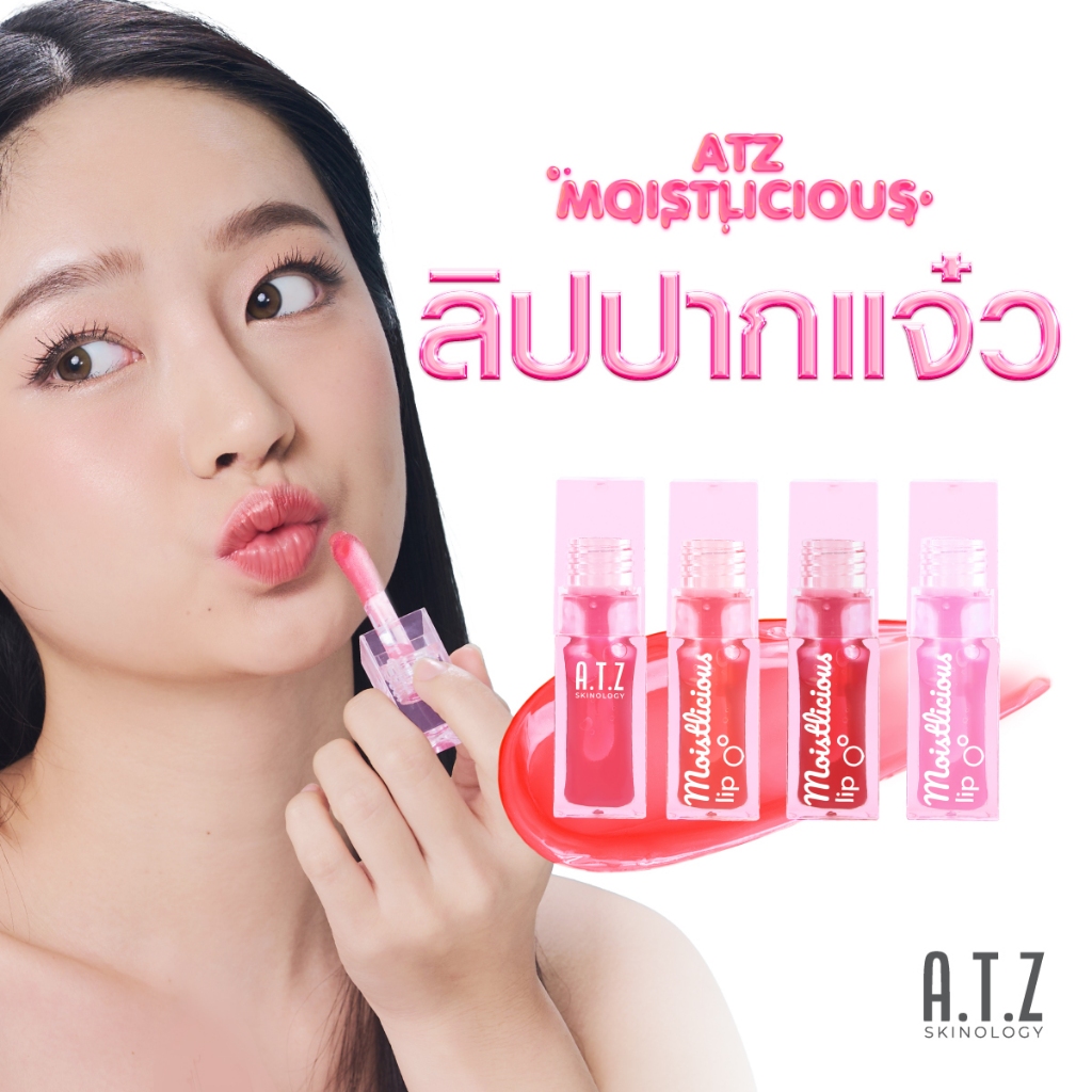 [ลิปปากแจ๋ว] A.T.Z SKINOLOGY MOISTLICIOUS LIP ลิปออยล์ปากฉ่ำบางเบา ไม่เหนียว บำรุงริมฝีปาก ริมฝีปากชุ่มชื้น Lip Oil 6.2g