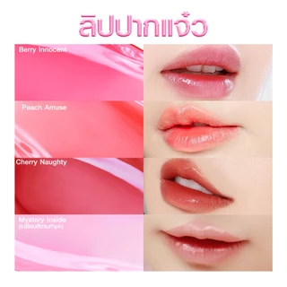 [ลิปปากแจ๋ว] A.T.Z SKINOLOGY MOISTLICIOUS LIP ลิปออยล์ปากฉ่ำบางเบา ไม่เหนียว บำรุงริมฝีปาก ริมฝีปากชุ่มชื้น Lip Oil 6.2g