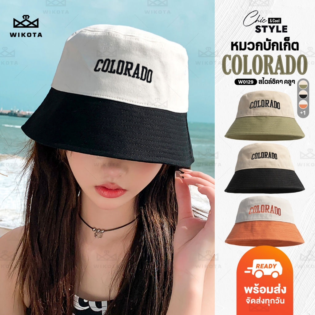 [W0129] หมวกบักเก็ต ปัก COLORADO ใส่เที่ยวคาเฟ่ ถ่ายรูป สไตล์ชิคๆคลูๆ