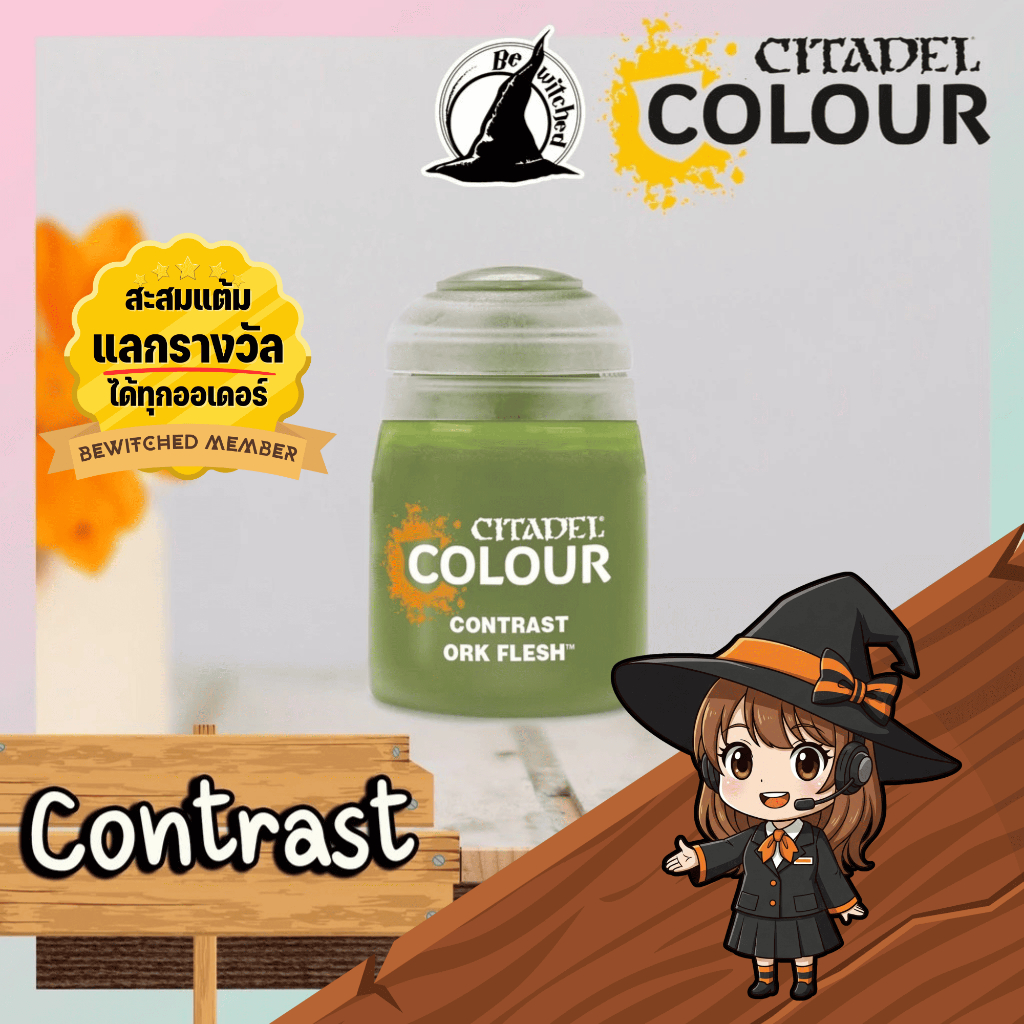 (Contrast) ORK FLESH : Citadel Paint