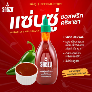 แซ่บซู่ ซอสพริกศรีราชา พร้อมทาน พริกจาลาปิโน่ | Sabzu Srirac…
