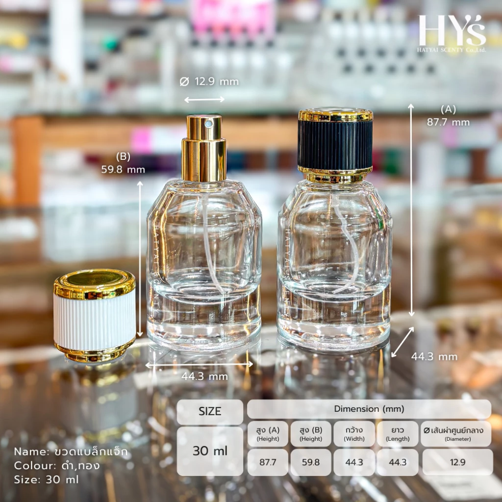 ขวดน้ำหอม ขวดแบล็กแจ๊ค 30ml ขวดสเปรย์สำหรับใส่น้ำหอม