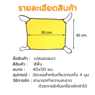 ที่นอนแมว เปลแมว เปลแมวแขวนกรง ใช้ห้อยกรง ผ้าขนแกะนิ่ม สำหรับแขวนไว้ในกรง ใช้งานง่าย ฃักทำความสะอาดได้