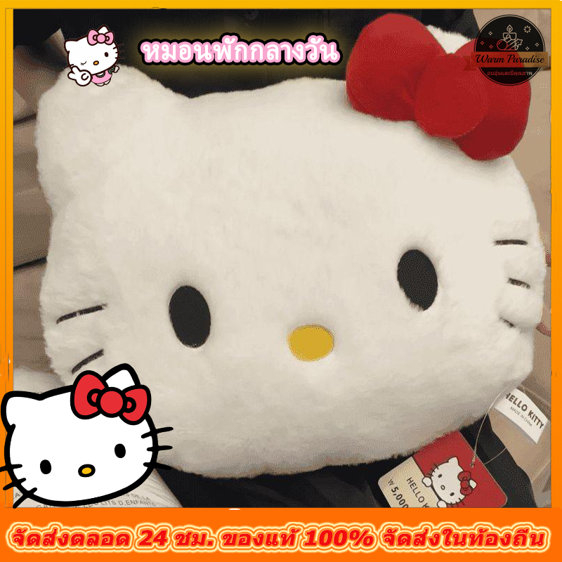 หมอนหน้าคิตตี้ ใบใหญ่ 40CM เซนติเมตร ผ้าขนนุ่มปักลาย ใส่ใยสังเคราะห์เต็มใบ นุ่ม ส่งตรงจากโรงงาน