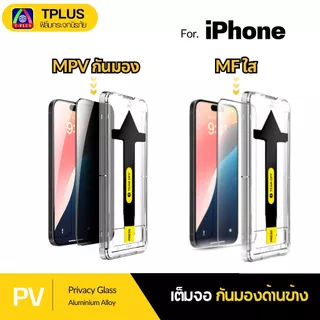 [🇹🇭T-Plus] ฟิล์ม กล่องช่วยติด ฟิล์มกันเสือก for iPhone 18 18Pro 18Promax 17e 17 17promax 16 15 16pro