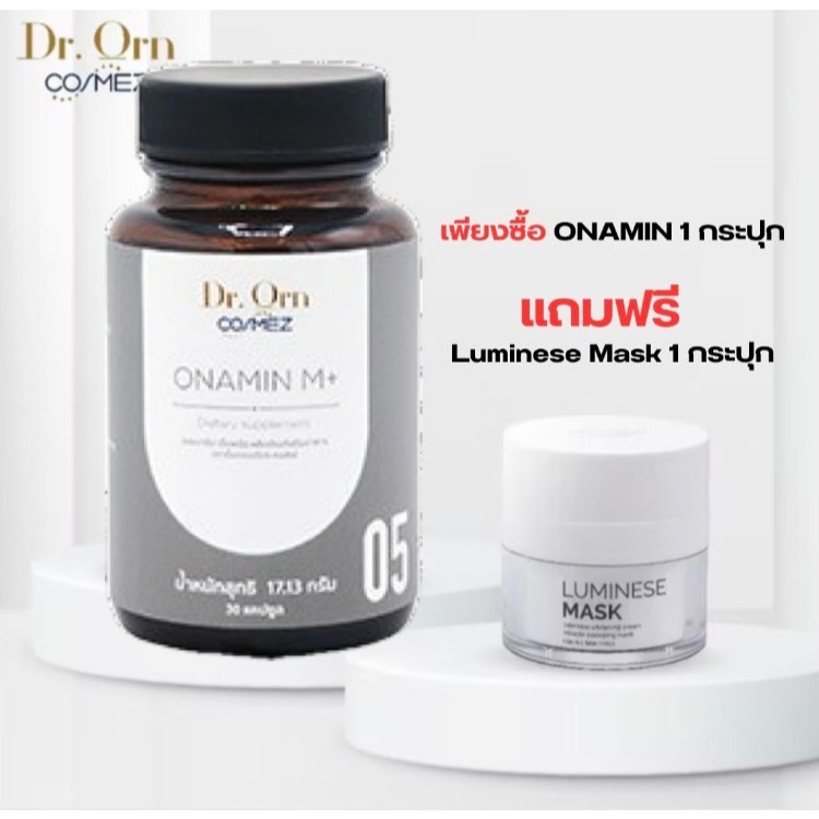 Dr.Orn Cosmez ONAMIN วิตามินลดผมร่วง เพิ่มผมหนา (สำหรับคุณผู้ชาย) 30 เม็ด แถมฟรี Luminese Mask 1 กระ